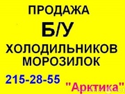 Продам БУ холодильник БИРЮСУ по низким ценам