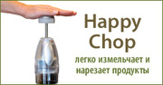 Happy Chop (измельчитель)