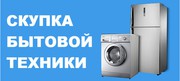 скупка бытовой техники в иркутске